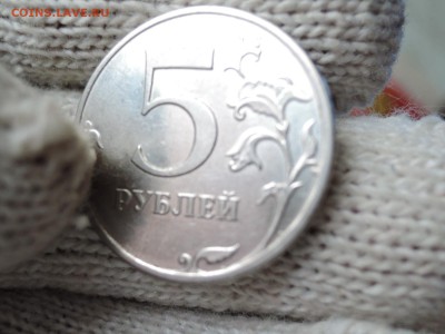 5 руб 2008 ммд шт 1.3 по А.С.? - DSCN1946.JPG