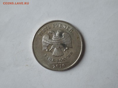5 руб 2008 ммд шт 1.3 по А.С.? - DSCN1945.JPG