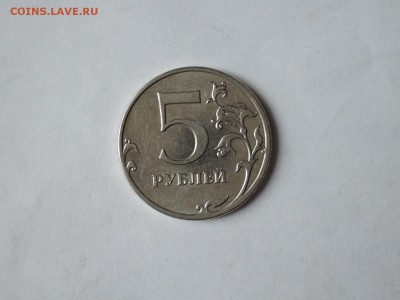 5 руб 2008 ммд шт 1.3 по А.С.? - DSCN1944.JPG