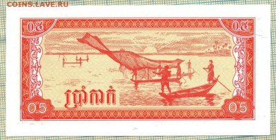 Камбоджа 1979 0,5риэля поезд,до28.10.2015г. 22.00 по Москве - Камбоджа 1979 пол риэл