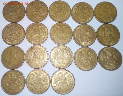 5 руб. 1992 г. ММД, 18 монет - DSC_0181