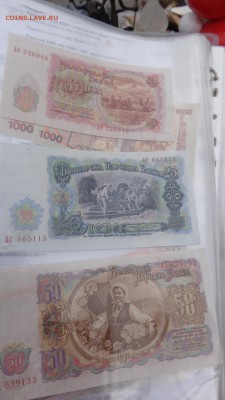 БОЛГАРИЯ 3-5-10-25-50-100 левов 51г UNC до 28.10 в  20-55мсК - крр 02.10.15  суу 186.JPG