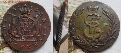 1 копейка 1779 км - f_1k1779km.JPG