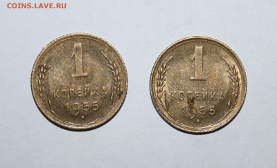 ссср копейка 1955 - IMG_5993.JPG