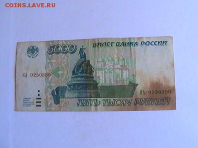 Реставрация бумажных денег. - 26292655 (1)