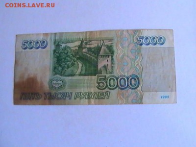 Реставрация бумажных денег. - 26292655