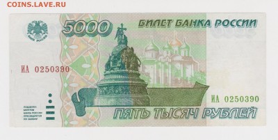 Реставрация бумажных денег. - Безымянный2