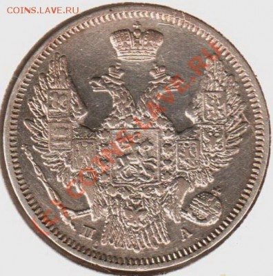 20 копеек 1847 спб-па до 21.00  03.09.10 - 20.1847спбпа-