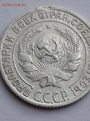 10 копеек 1928 шт.? - 10 копеек 1928  (5)