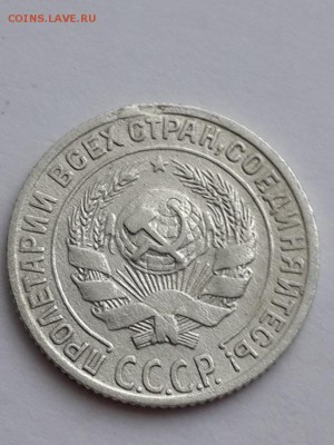 10 копеек 1928 шт.? - 10 копеек 1928  (4)