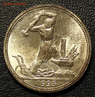 полтинник 1925 UNC,с 200 руб.,блиц до 26.10 - IMG_3077.JPG