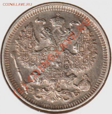 20 копеек 1911эб до 21.00  03.09.10 - 20.1911эб-