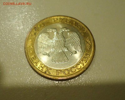 100 рублей 1992 ММД, штемпельный aUNC, до 28.10.15 22-00мск - DSC06954.JPG