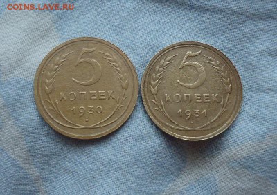 5 коп. 1930-31г.г. до 28.10.15г до 22-00 по МСК - DSC08629.JPG