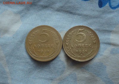 5 коп. 1930-31г.г. до 28.10.15г до 22-00 по МСК - DSC08633.JPG