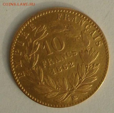 10 франков 1862 до 25.10.2015 22.00 - DSC08940.JPG