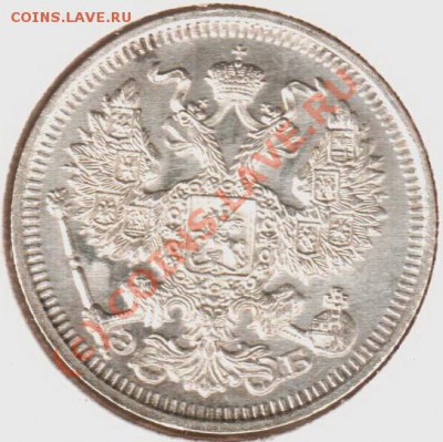 20 копеек 1910эб  до 21.00  03.09.10 - 20.1910эб-