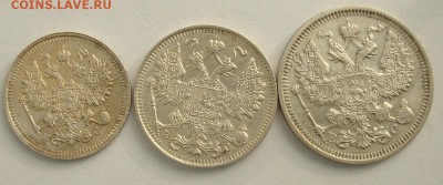 10, 15, 20 копеек 1915 до 25.10.2015 22.00 - DSC08947.JPG