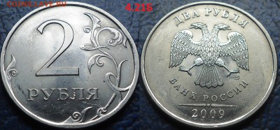 5руб. 2009г. С-5.3Г1-Г2. 25.10.15г. 22-00 Москвы. - DSC00008.JPG