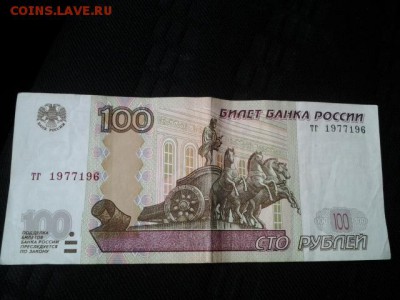 Поиск дат на номерах банкнот - 20151023_112126