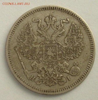 20 копеек 1872 до 25.10.2015 22.00 - DSC08951.JPG