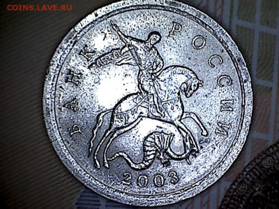 1коп.2003С-П реверс увеличен,аверс уменьшен,шт.-? - 1к.(1-2)
