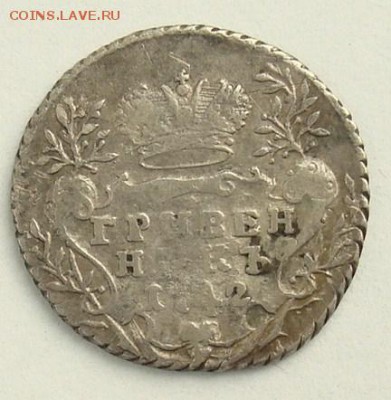 гривенник 1742 до 25.10.2015 22.00 - DSC08954.JPG