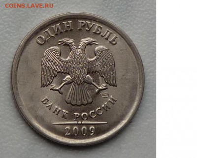 1 рубль 2009 раскол? - ю