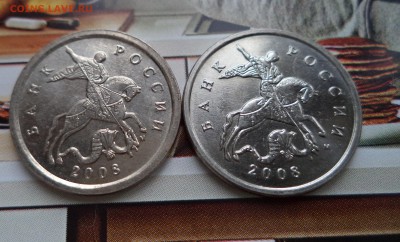 5 копеек 2008 М опознание гальваники - DSC01372
