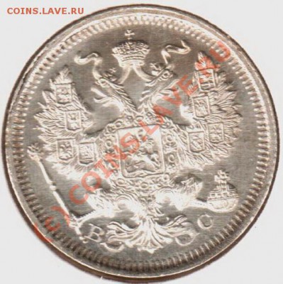 20 копеек 1915вс  до 21.00  03.09.10 - 20.1915вс-