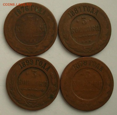 3 копейки 1876, 1878, 1881, 1899 до 25.10.2015 22.00 - DSC08970.JPG