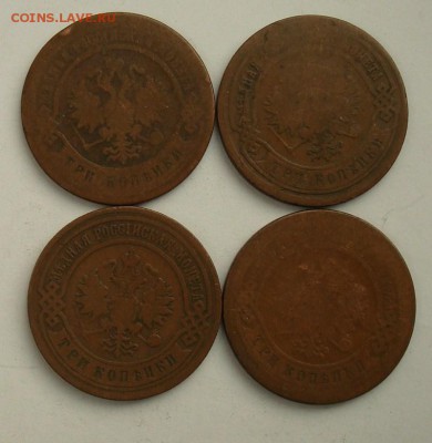 3 копейки 1876, 1878, 1881, 1899 до 25.10.2015 22.00 - DSC08972.JPG