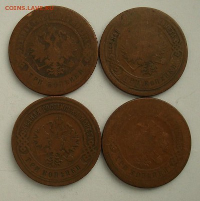 3 копейки 1876, 1878, 1881, 1899 до 25.10.2015 22.00 - DSC08973.JPG