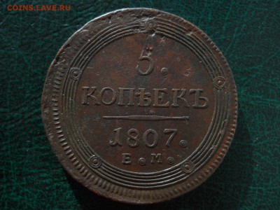 КОЛЬЦЕВИК В БОДРОМ СОХРАНЕ 5 КОПЕЕК 1807 Е.М. - 5eJyk0foMdk