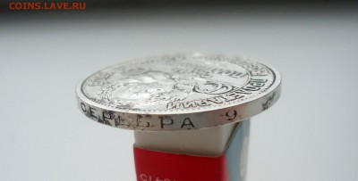 50коп 1924г-смещение гуртовой надписи, на оценку - DSC06983.JPG