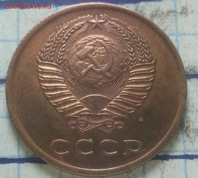 3копейки 1965г разновидность - IMG_20151022_125847
