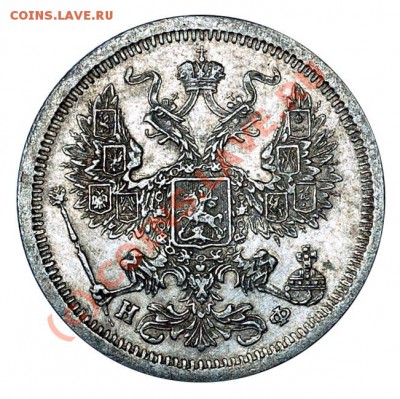 20 копеек 1879нф  до 21.00  03.09.10 - 20.1879НФ