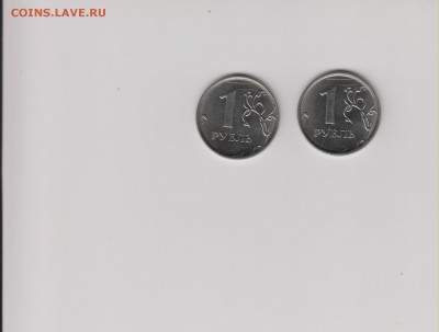 1рублики (расколы) - 1рубль.(браки-расколы)№1.