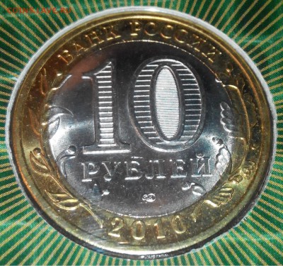 10 руб. НАО в буклете МастерВижн до 27.10.2015 - НАО-3