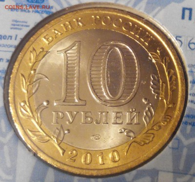 10 руб. Перепись в буклете МастерВижн до 27.10.2015 - ВПН-4