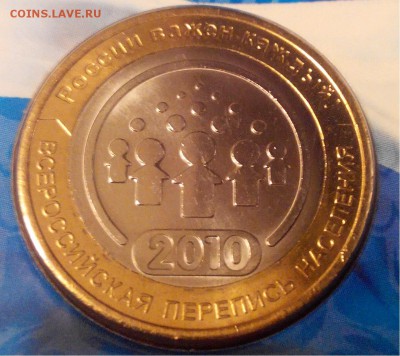 10 руб. Перепись в буклете МастерВижн до 27.10.2015 - ВПН-3