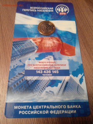 10 руб. Перепись в буклете МастерВижн до 27.10.2015 - ВПН-1