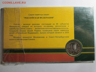 Гознак. Буклет Тверская обл. до 23.10.15 22.00 - IMG_6233.JPG