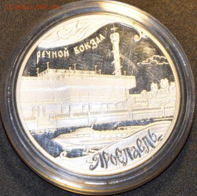 Помогите оценить серебро современной России - DSC_0865