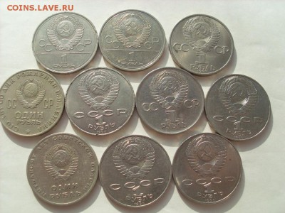 10 юбилейных рублей СССР  до 29.10-22:00мск - SL382032.JPG