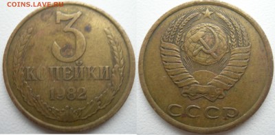 3 коп 1978г - DSCN9292.JPG
