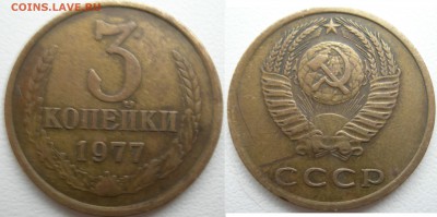 3 коп 1978г - DSCN9294.JPG