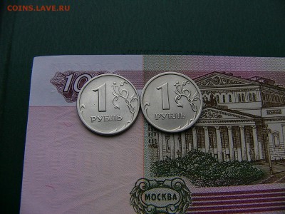 1 рубль 1998,2005,2006,2007,2008,2009 до 25.10. 22:00 - P1250629.JPG