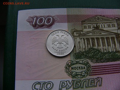 1 рубль 1998,2005,2006,2007,2008,2009 до 25.10. 22:00 - P1250620.JPG