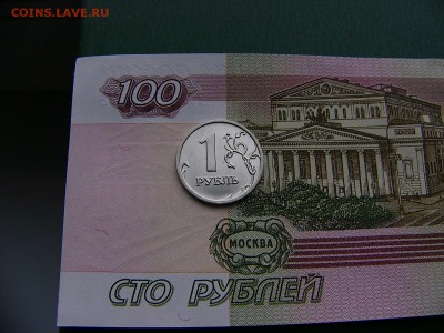 1 рубль 1998,2005,2006,2007,2008,2009 до 25.10. 22:00 - P1250608.JPG
